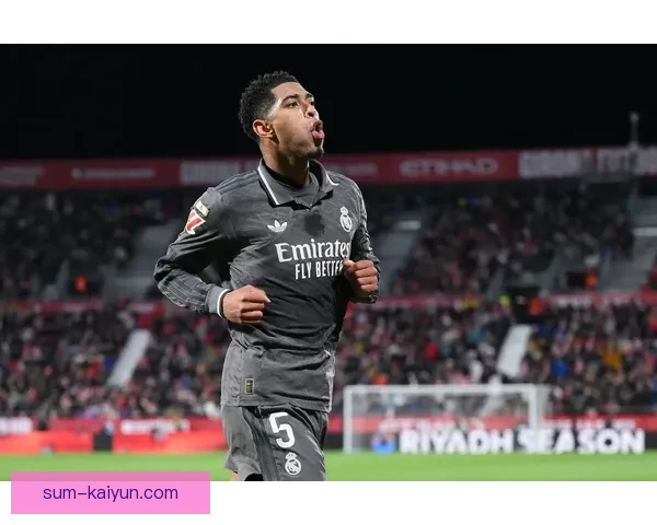 贝林厄姆连续西甲进球纪录值得关注，状态持续提升中