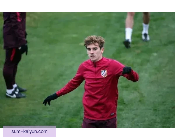 格列兹曼持续保持状态，作为完美十号位球员备受关注