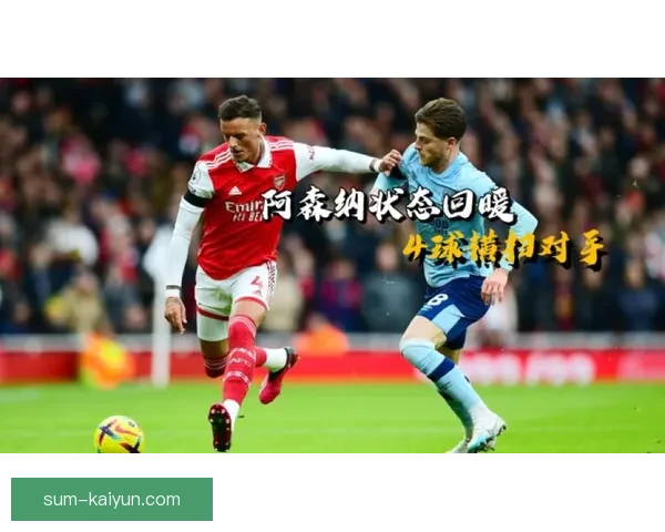 佩佩·雷纳近期状态回暖，表现稳健引发关注